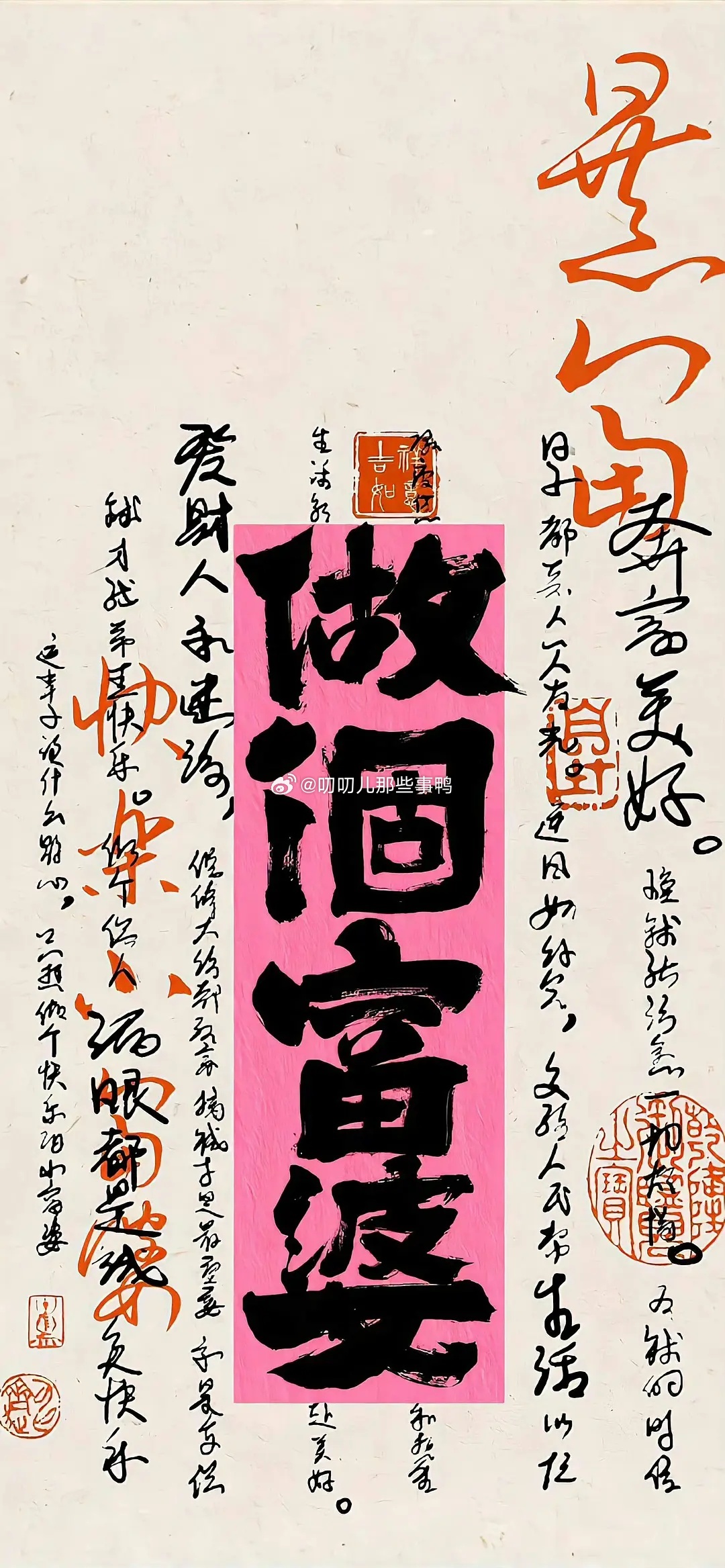 今日🈚投稿，大家早早早鸭~[送花花][送花花] ​​​