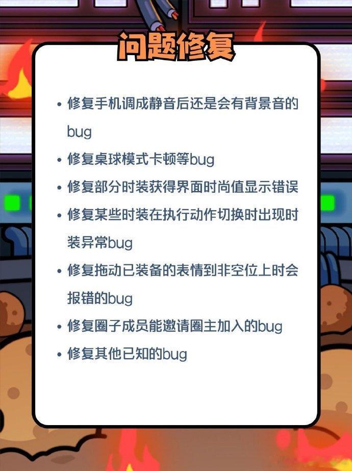 【鹅鸭杀首次玩法更新】鹅鸭杀停服维护公告 1月20日，发布停服维护公告： 服务器