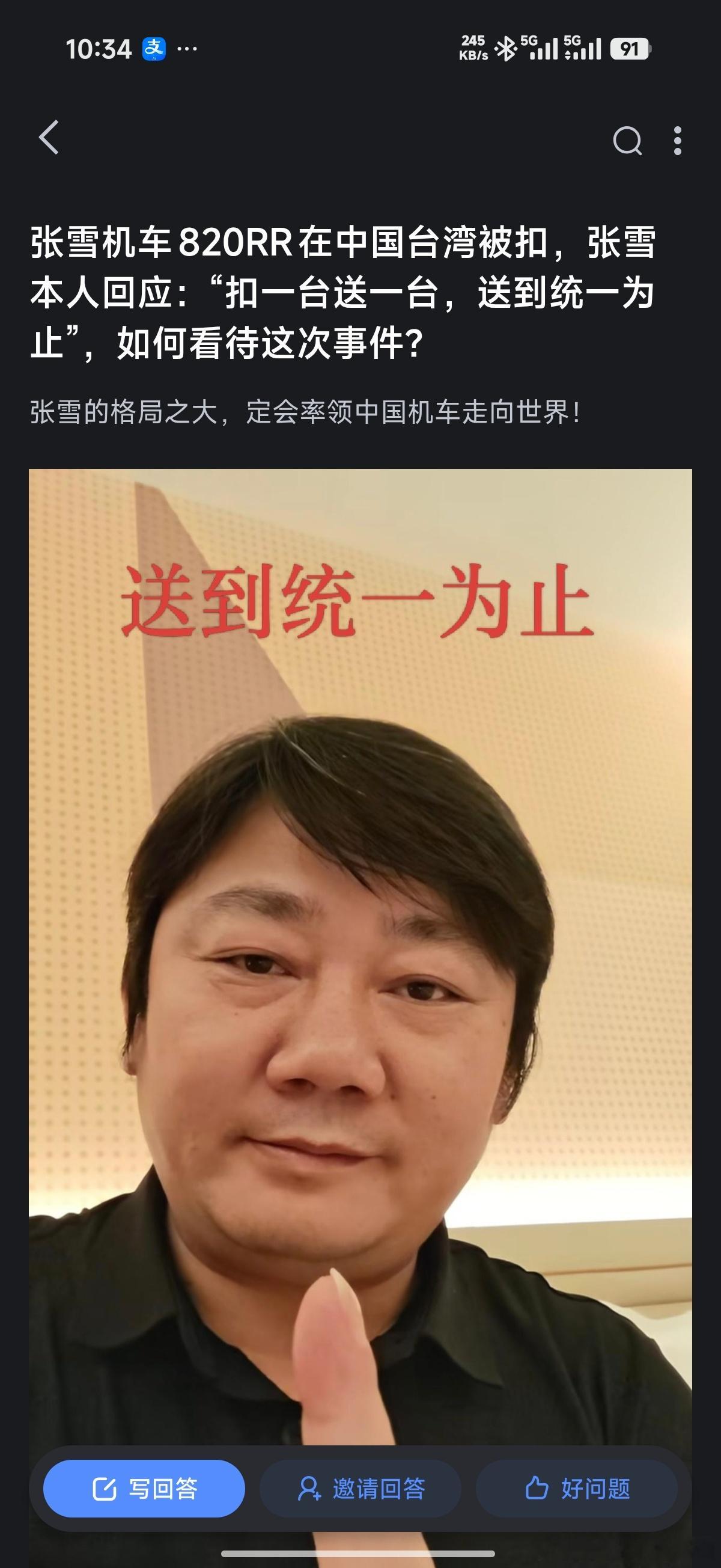 张雪机车 格局还是太大了！ 