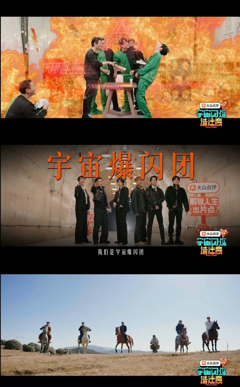 内娱有史以来最吵的癫综要来了 看完预告直接笑喷！全员癫疯无包袱，这波操作太敢了，