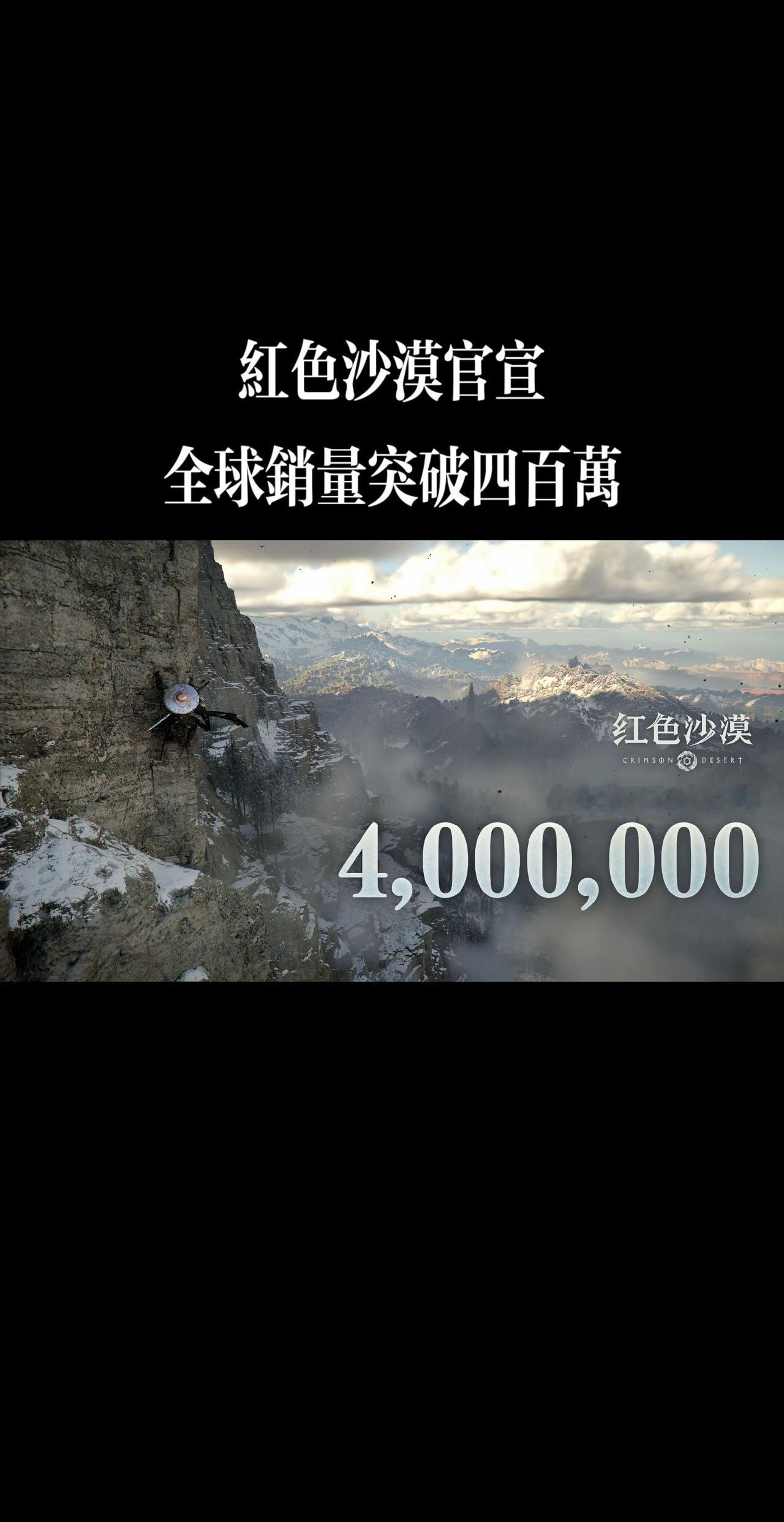 此前制作组曾表示，目标销量是五百万，游戏目前在steam口碑已经反转，涨到了特别