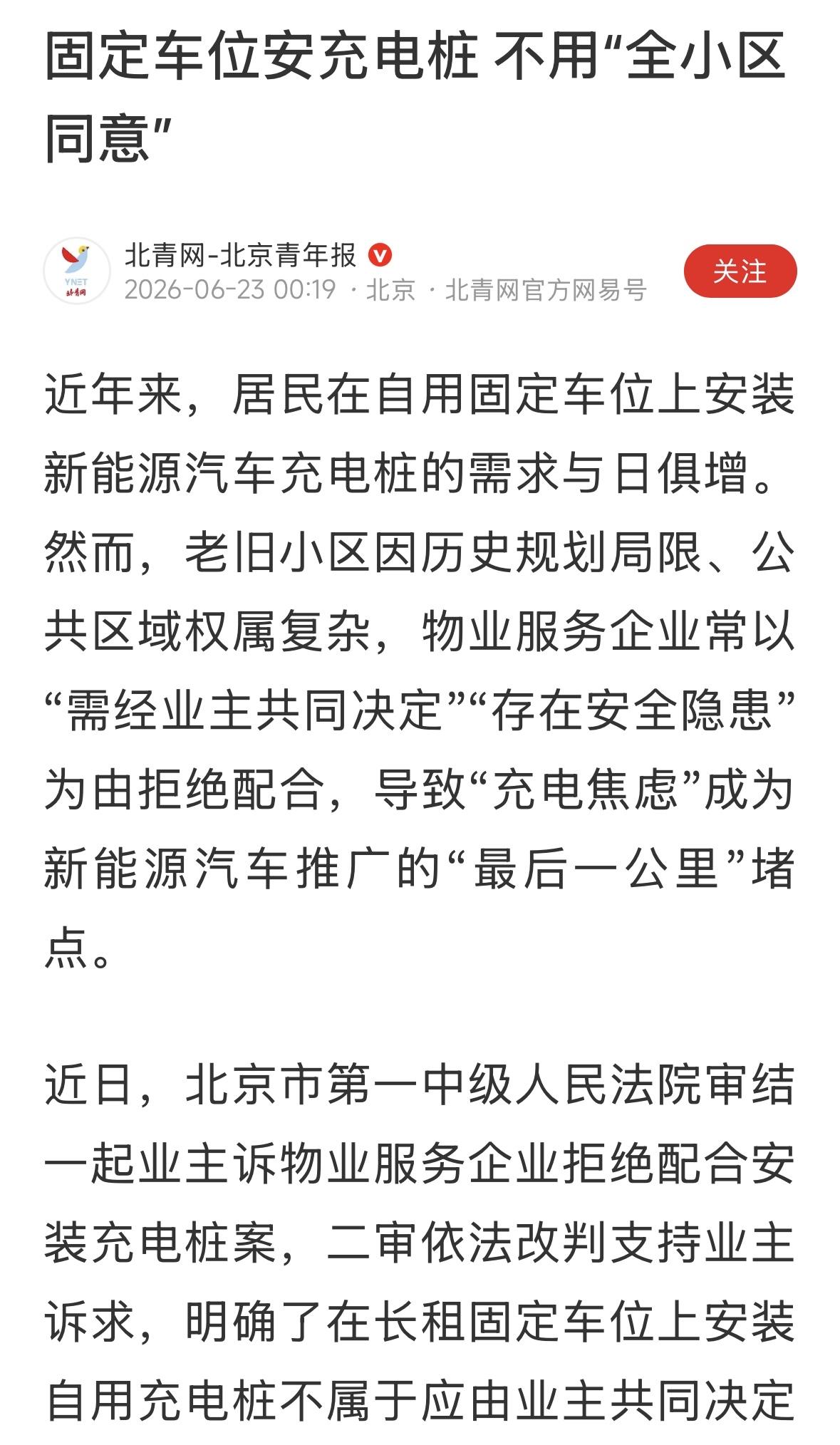 应当发展充电站，不是到处安装充电桩。零零散散的充电桩，管理不好，有安全隐患。