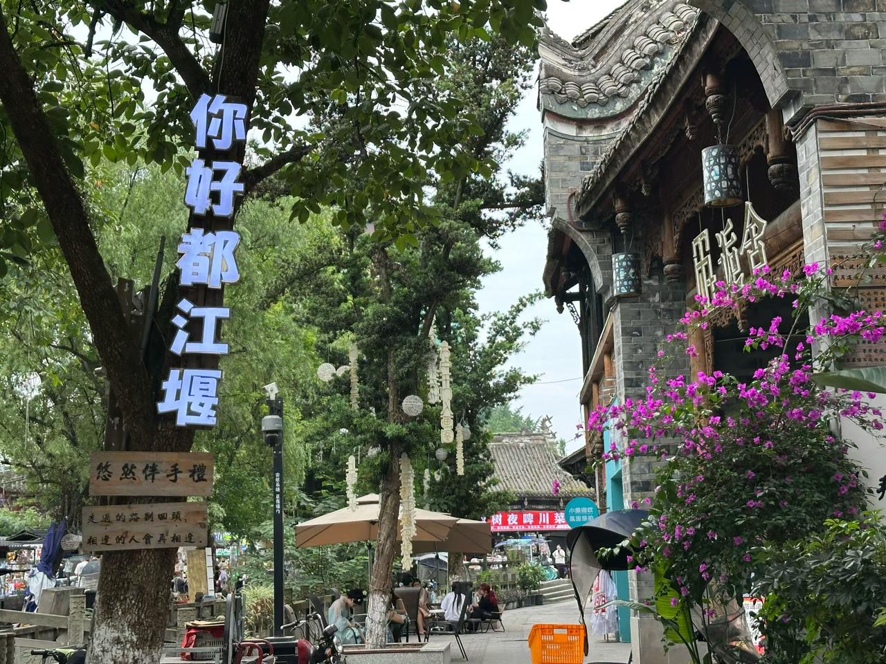 在成都江堰，悠闲地享受着生活。
