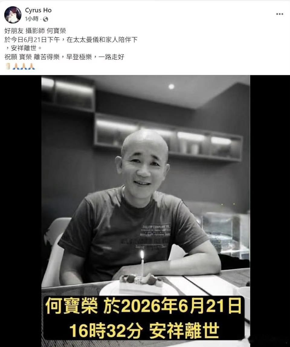 王家卫摄影师何宝荣去世摄影师何宝荣去世 据港媒，王家卫电影团队的摄影师何宝荣去世