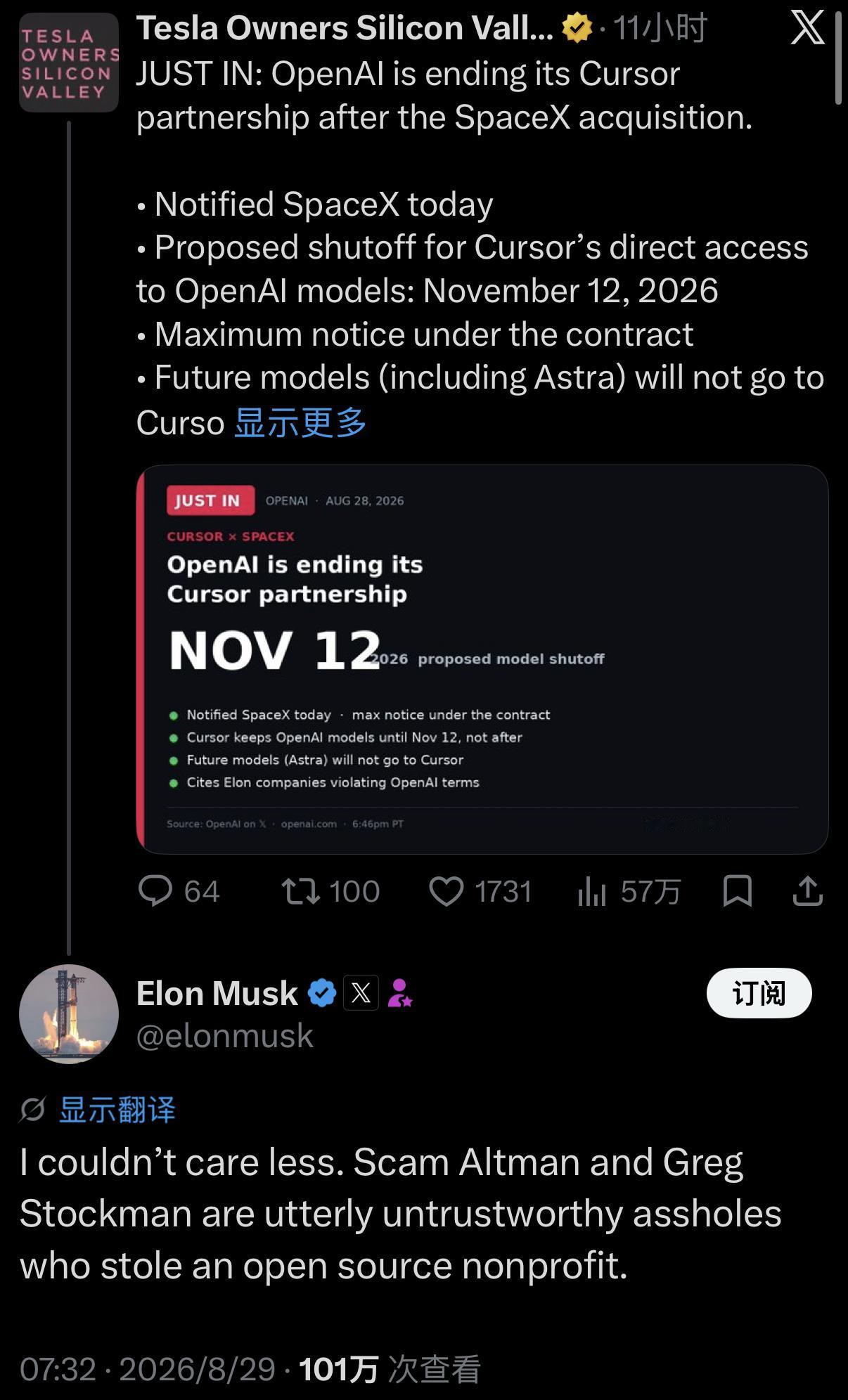 马斯克咋了？突然在 X 上发帖点名骂人，骂的还是昔日的战友？原帖阅读已经超了 1