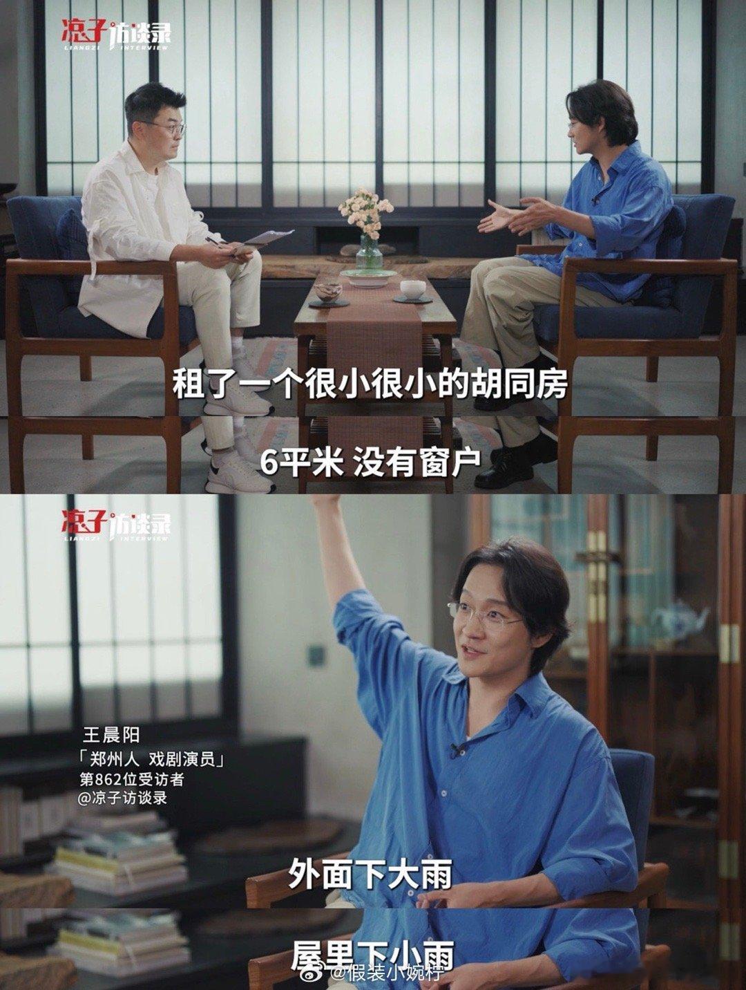 向往的生活嘉宾不敢体检有病硬扛 谁懂这份心酸！王晨阳透露戏剧人收入不稳、无保障，