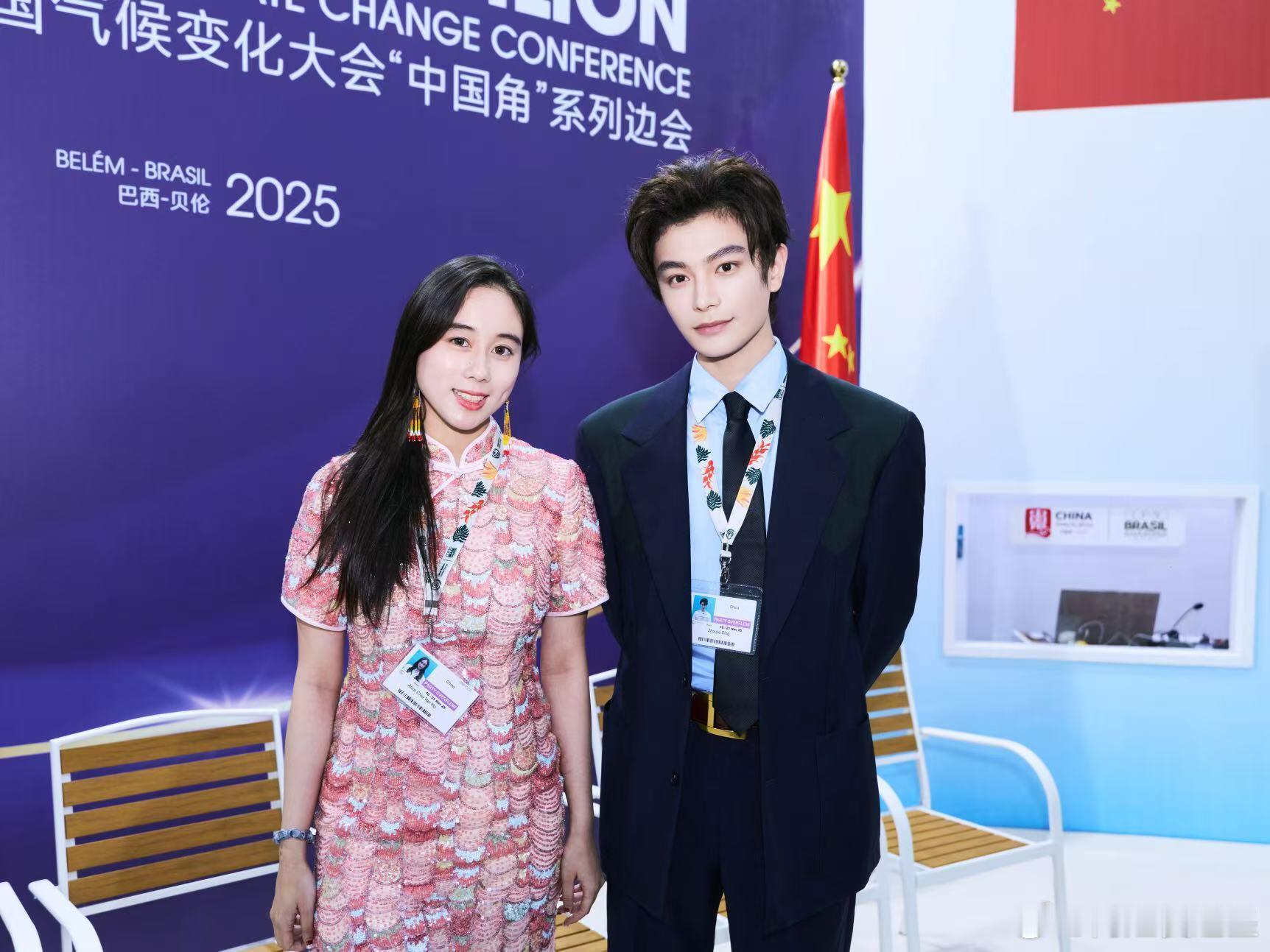 赌王女儿何超欣跟丁禹兮合影了联合国气候变化大会 