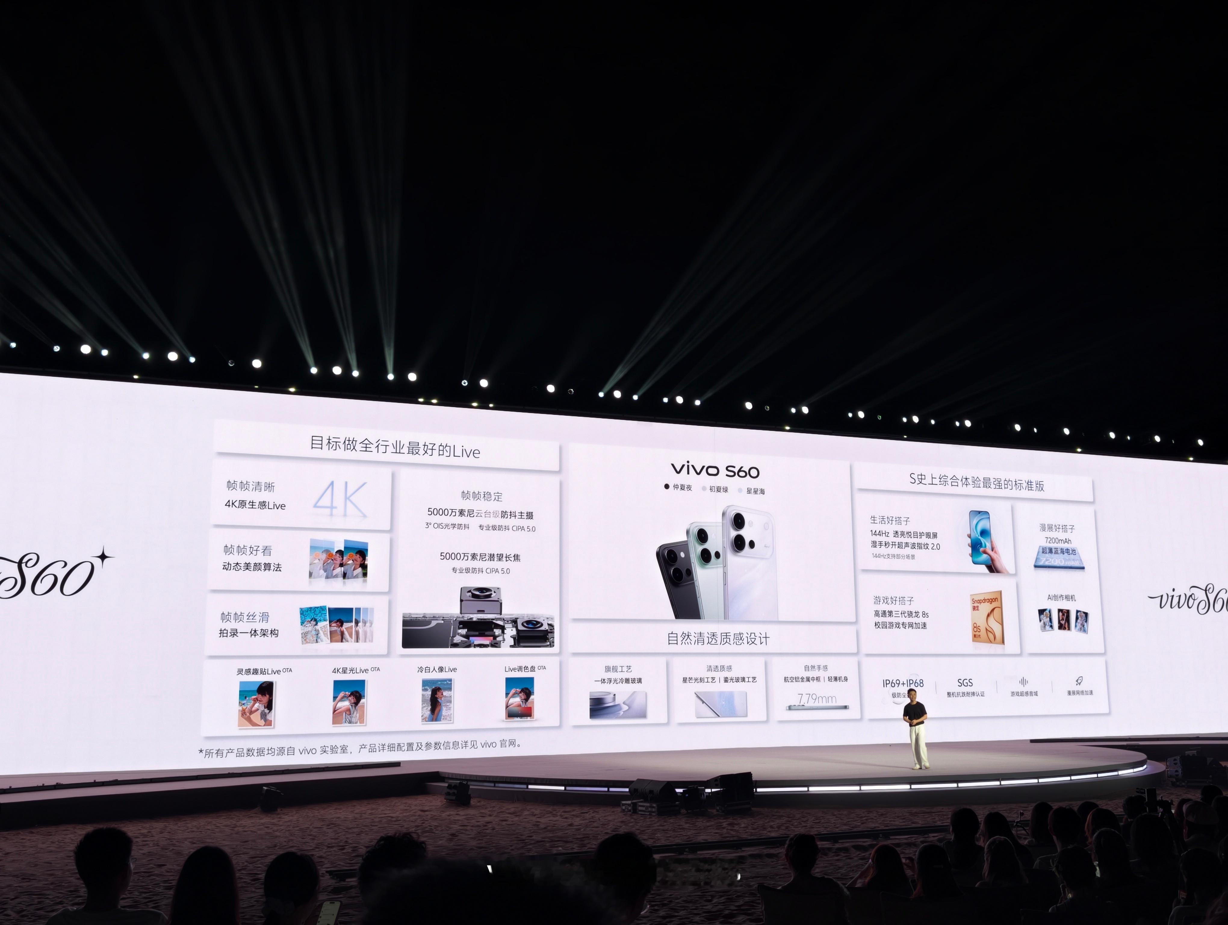 vivo S60和vivo S60元气版超懂你的好搭子！vivo S60星星海v