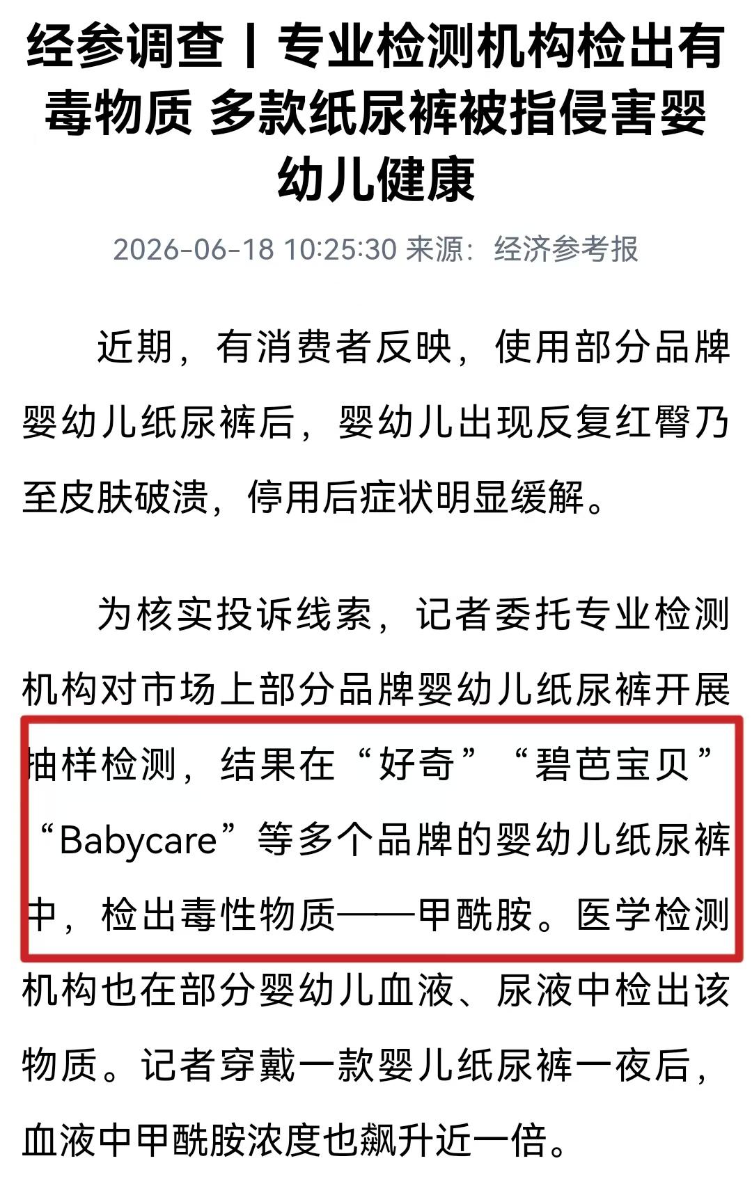 姐妹们，今天这个话题我真的憋不住，必须跟你们好好唠唠。

先说说怎么回事。 《经