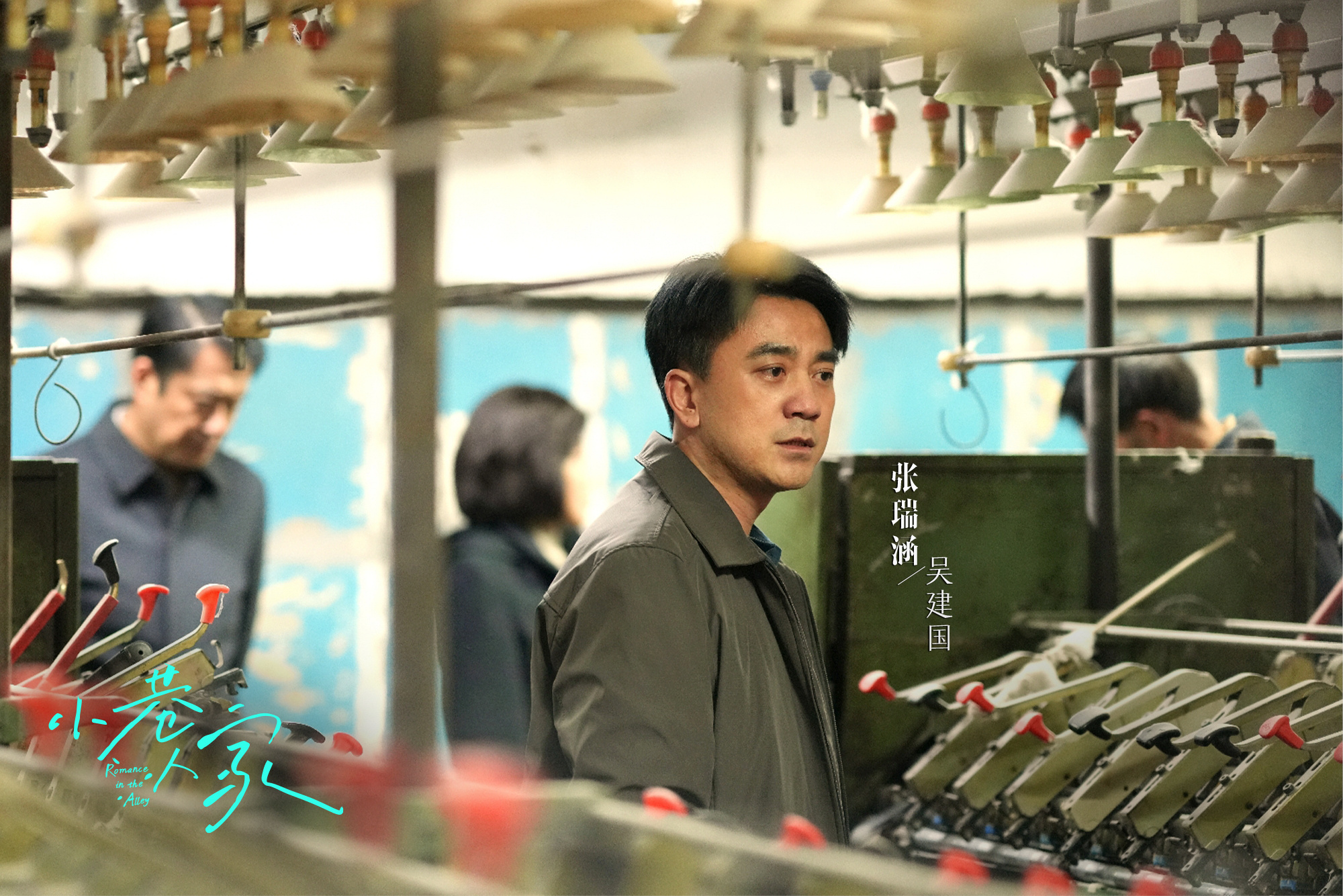 卧槽小巷人家看到第十集了，才反应过来吴建国和张阿妹，是龙门镖局里的白敬祺吕青橙再