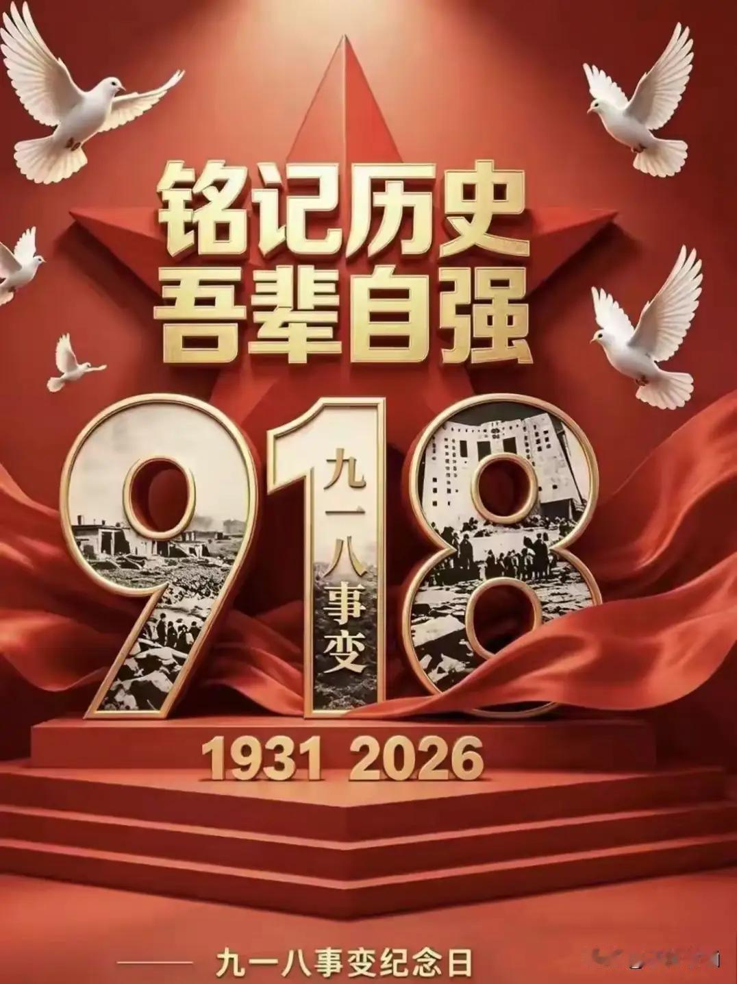 落后就要挨打，软弱就要受欺。
 
今天的中国，再也不是当年任人践踏、任人宰割的旧