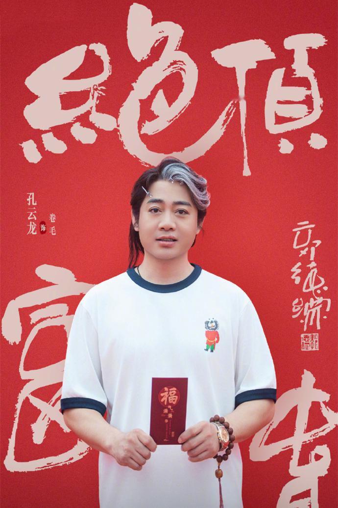 姜还是老的辣，三哥孔云龙估计也剃了卤蛋头。张九龄因戏剃了光头，晒照后，网友被惊讶