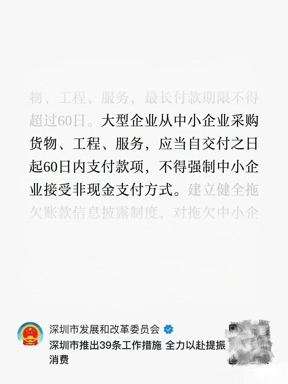 一夜之间多家车企同时承诺未来要把供应商支付账期压缩至60天以内，而且相关声明中没