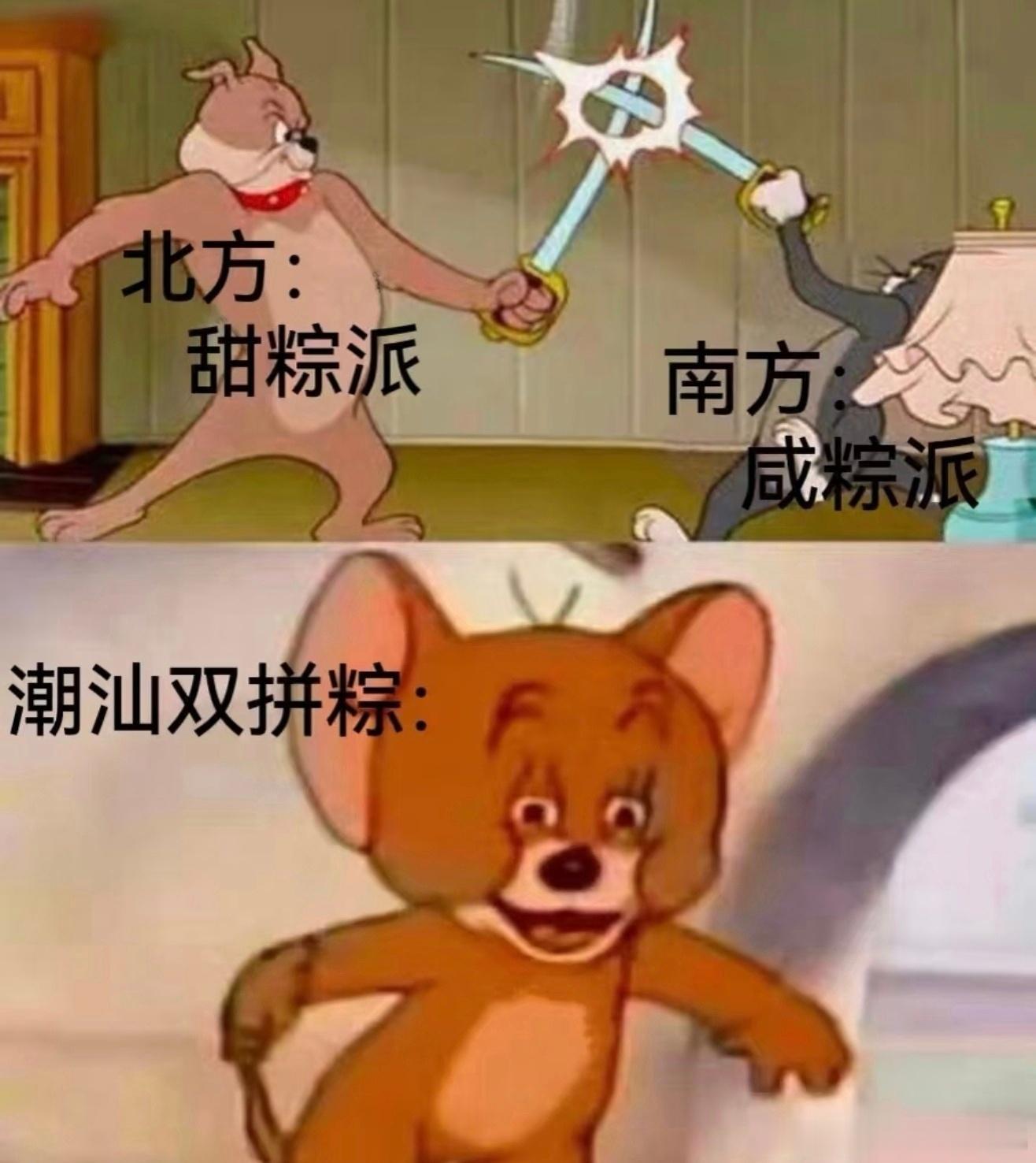 实在难绷，潮汕网友在一年一度的咸甜粽子之争中力推自家双拼粽子，结果咸粽子派坚称双