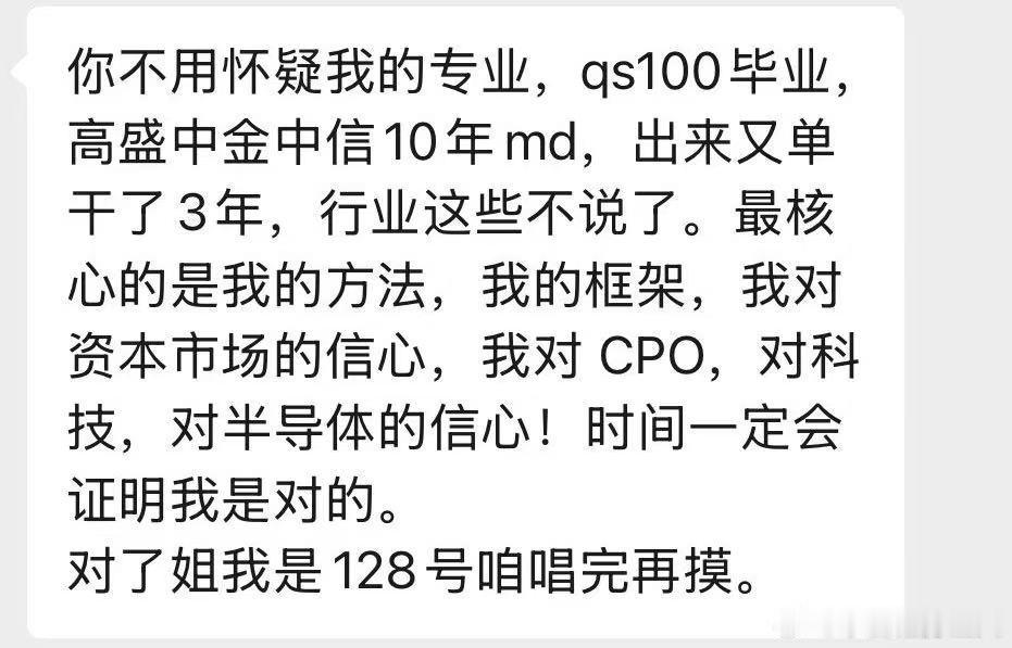请记住128号 