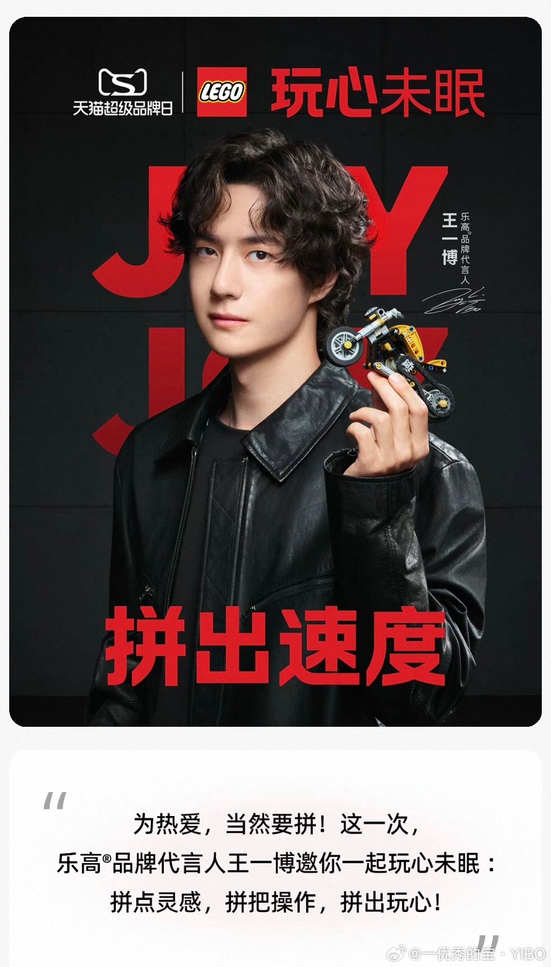 哎呀多不好意思，又要有人说我家凡尔赛了！王一博本月还有很多好事呢！这个词条王一博