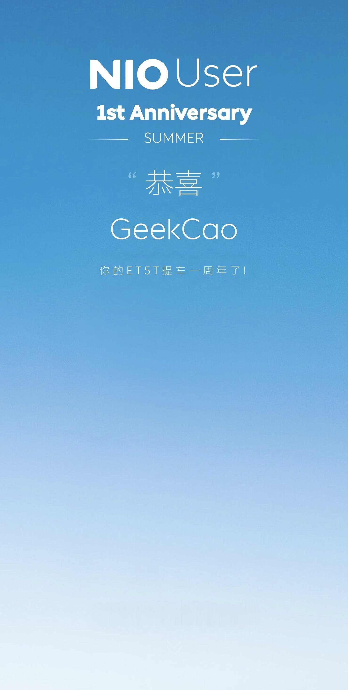 今天蔚来 ET5T 提车一周年了[爱你]一年前去门店瞅了瞅，试驾过后就激情下单了