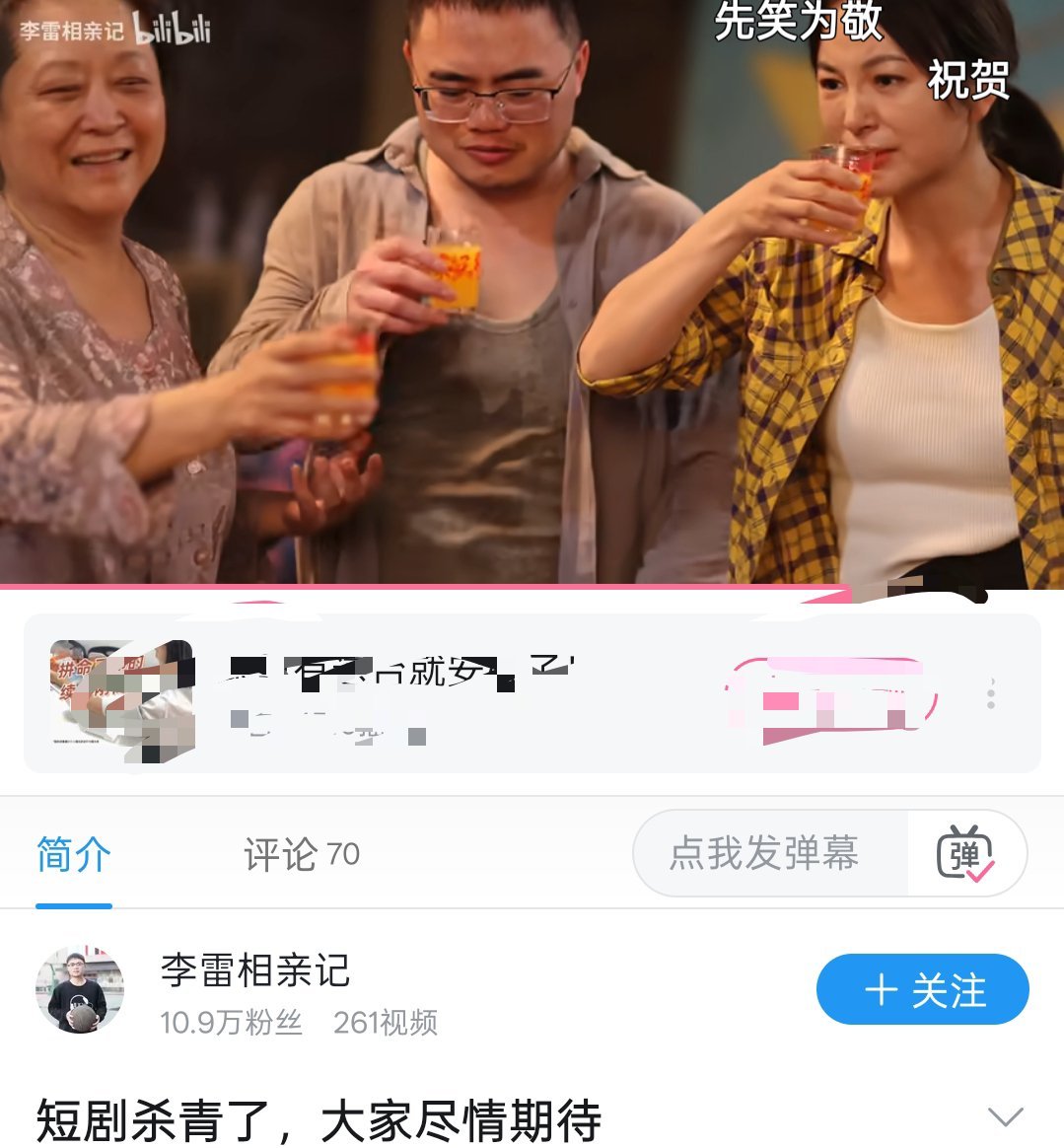 李雷相亲记也是好起来了，都去演短剧了，不过怎么评论区那么多人说他演的是：无能的丈