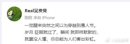 费曼悼念方大同   费曼一觉醒来以为穿越到愚人节  费曼一觉醒来以为穿越到愚人节