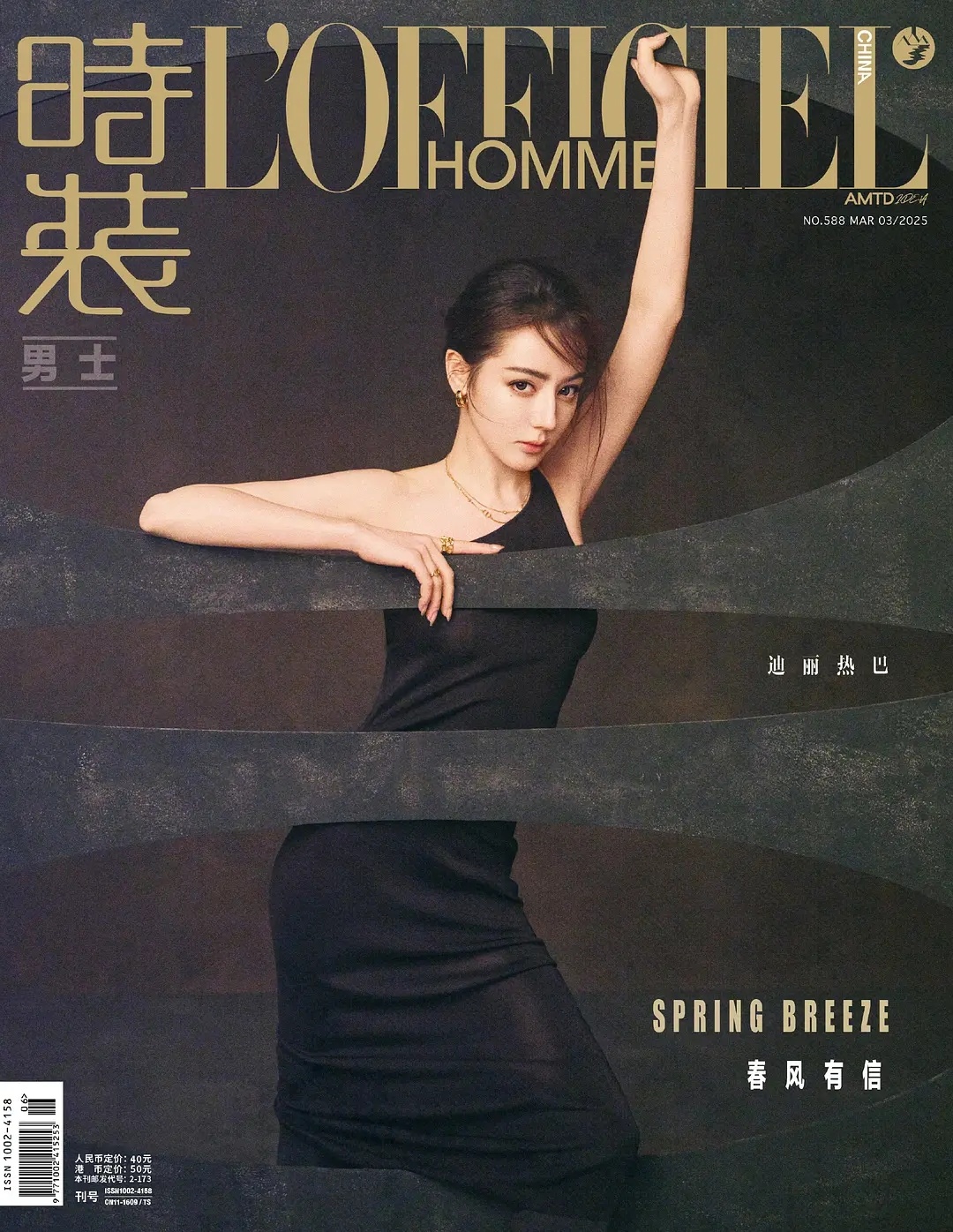 来品迪丽热巴近年来杂志封面 与生俱来的时尚感 ​​​