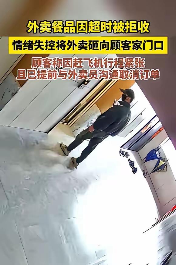 12月20日，广东发生一起因点外卖产生的纠纷，令人匪夷所思。
一女子因赶时间要点