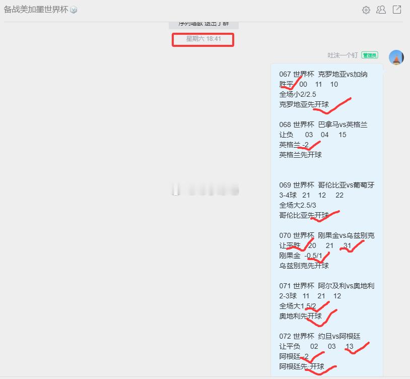 蓝武士上演奇迹还是桑巴军团一雪前耻！日本又爆冷？ 大神解巴西战日本谜题074  