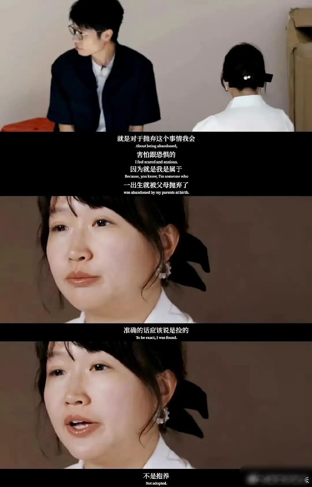 《再见爱人》麦琳说自己是父母捡来的…[哆啦A梦害怕]连抱养都不是，是捡来的，而且