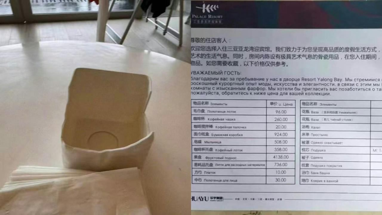 一个纸巾盒索赔924元！三亚这家酒店，把"明码标价"玩成了"明抢标价"。

上海