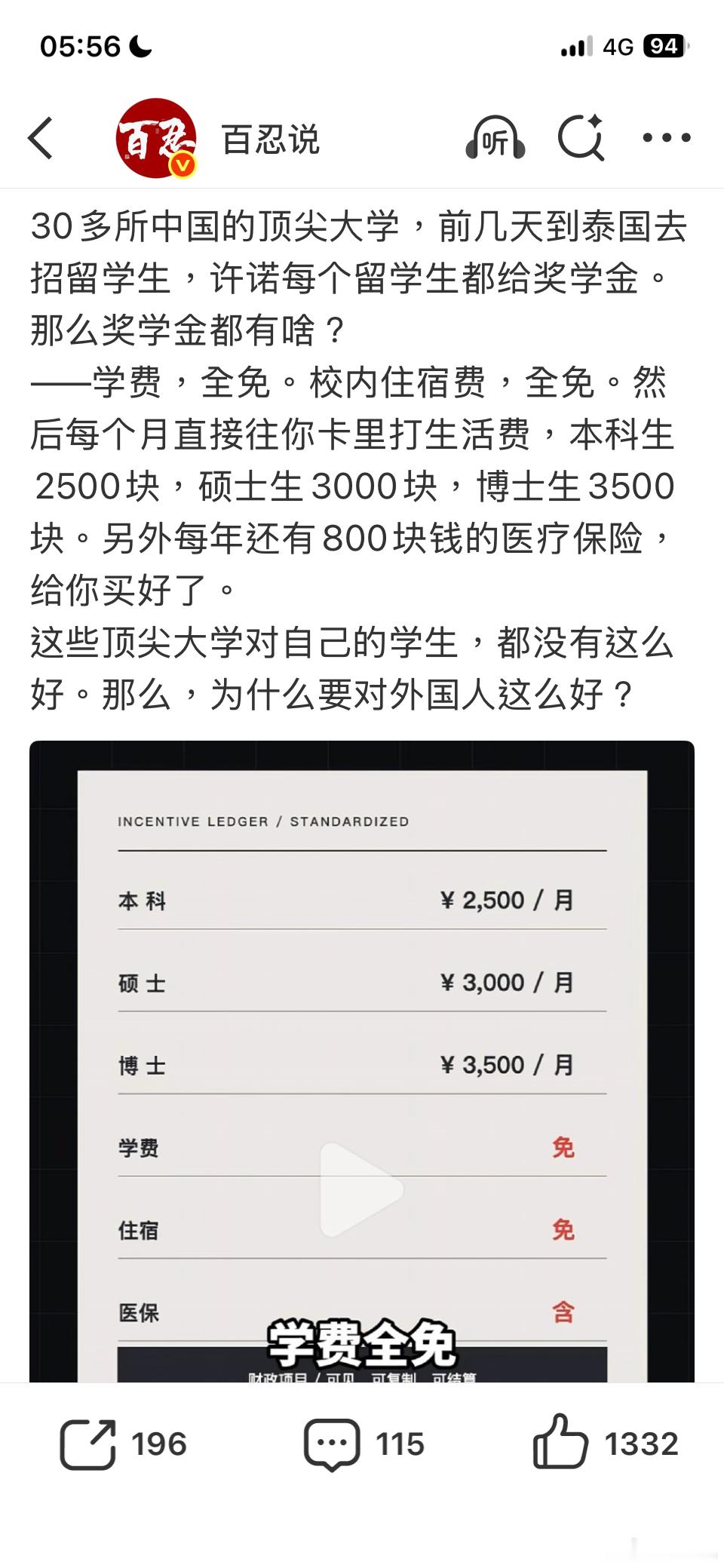 高考查分同学们，新的赛道来了，亲爹亲娘也不过如此吧！！！ 