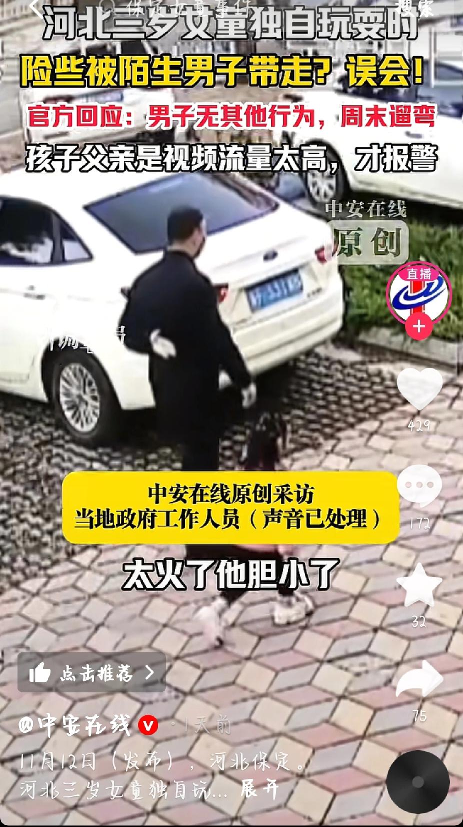 冤枉人的成本还是太低了！

另类“狼来了”的故事，各种形式上演，以后还有谁，敢做