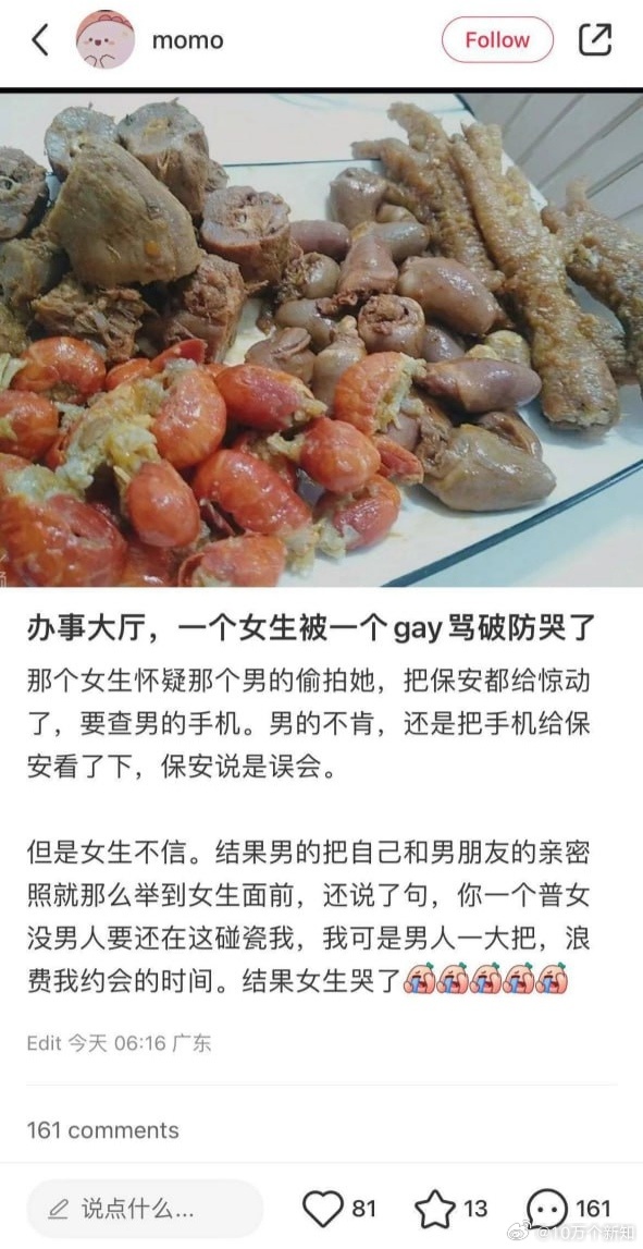 办事大厅，一位女生以为有个人在偷拍自己，于是乎，要求查看男的手机 。男的表示自己