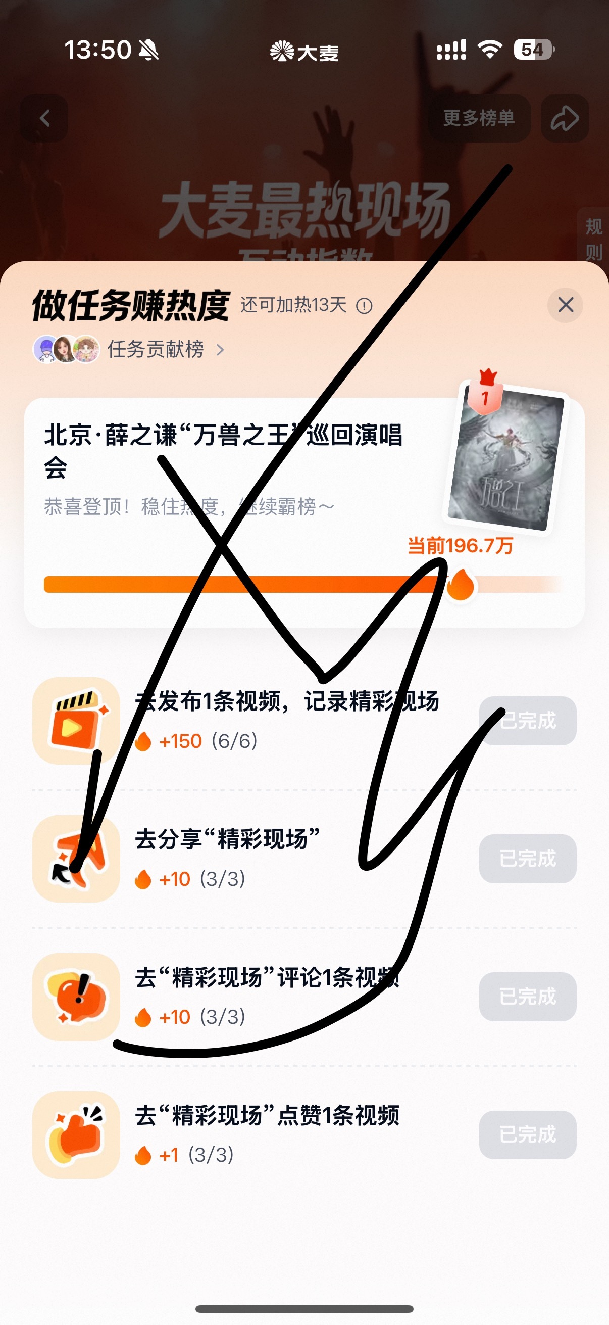 7.27大麦2 
