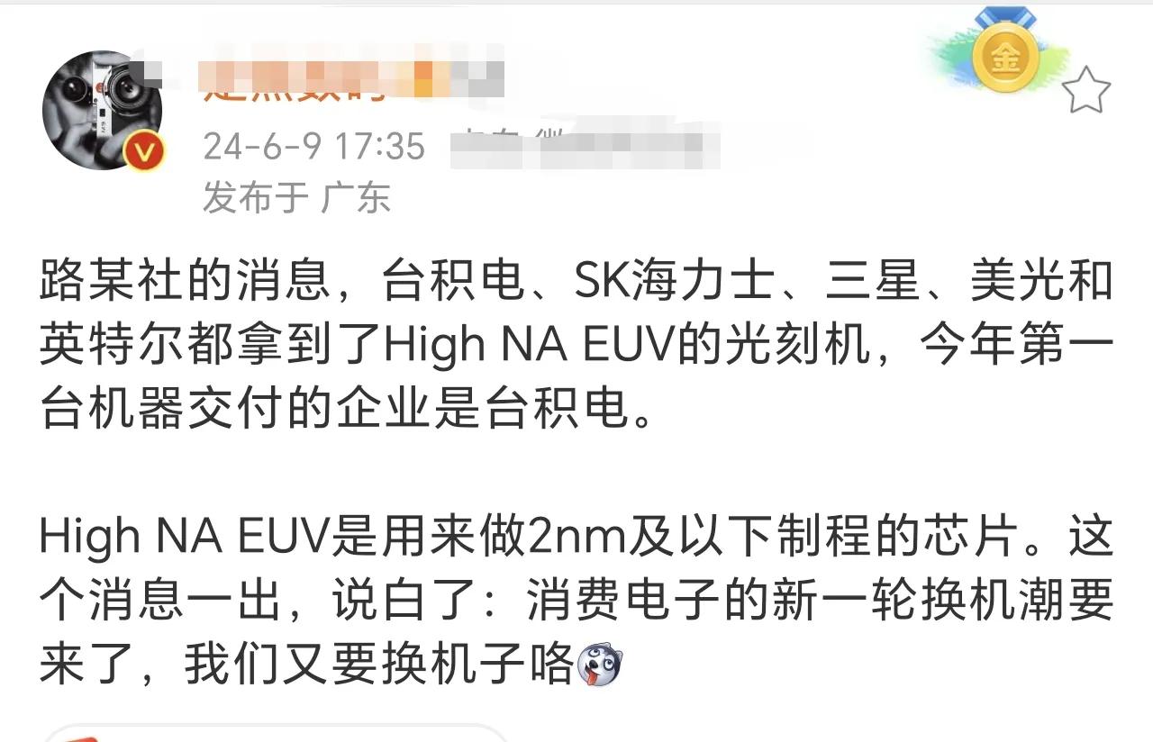 太快了，太快了，如果今年华为能用上五纳米，而其他芯片厂商都用上了三纳米，等到华为