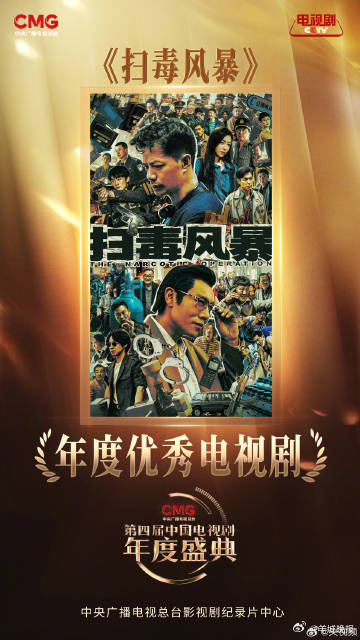 【#中国电视剧年度盛典年度优秀电视剧#，哪部是你心中的年度最佳剧集？】它们以书写