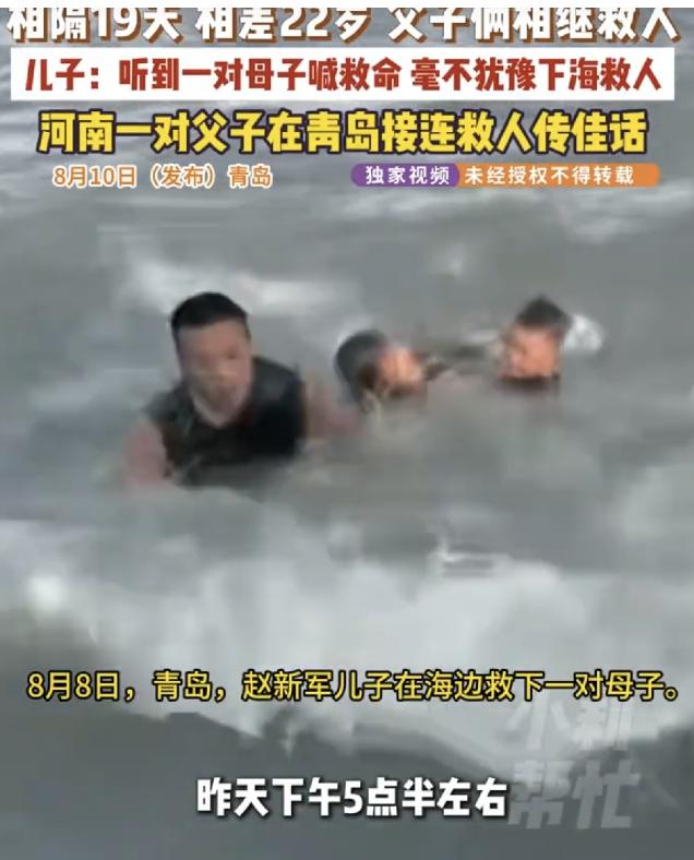 青岛，一对母子被卷入海浪，眼看就要被拖进深海了，一 32 岁的摄影师毫不犹豫地把
