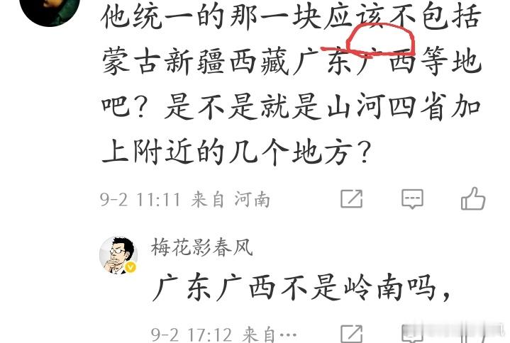 它不但吃了岭南，把楚国，齐国燕国也吃了。。 ​​​