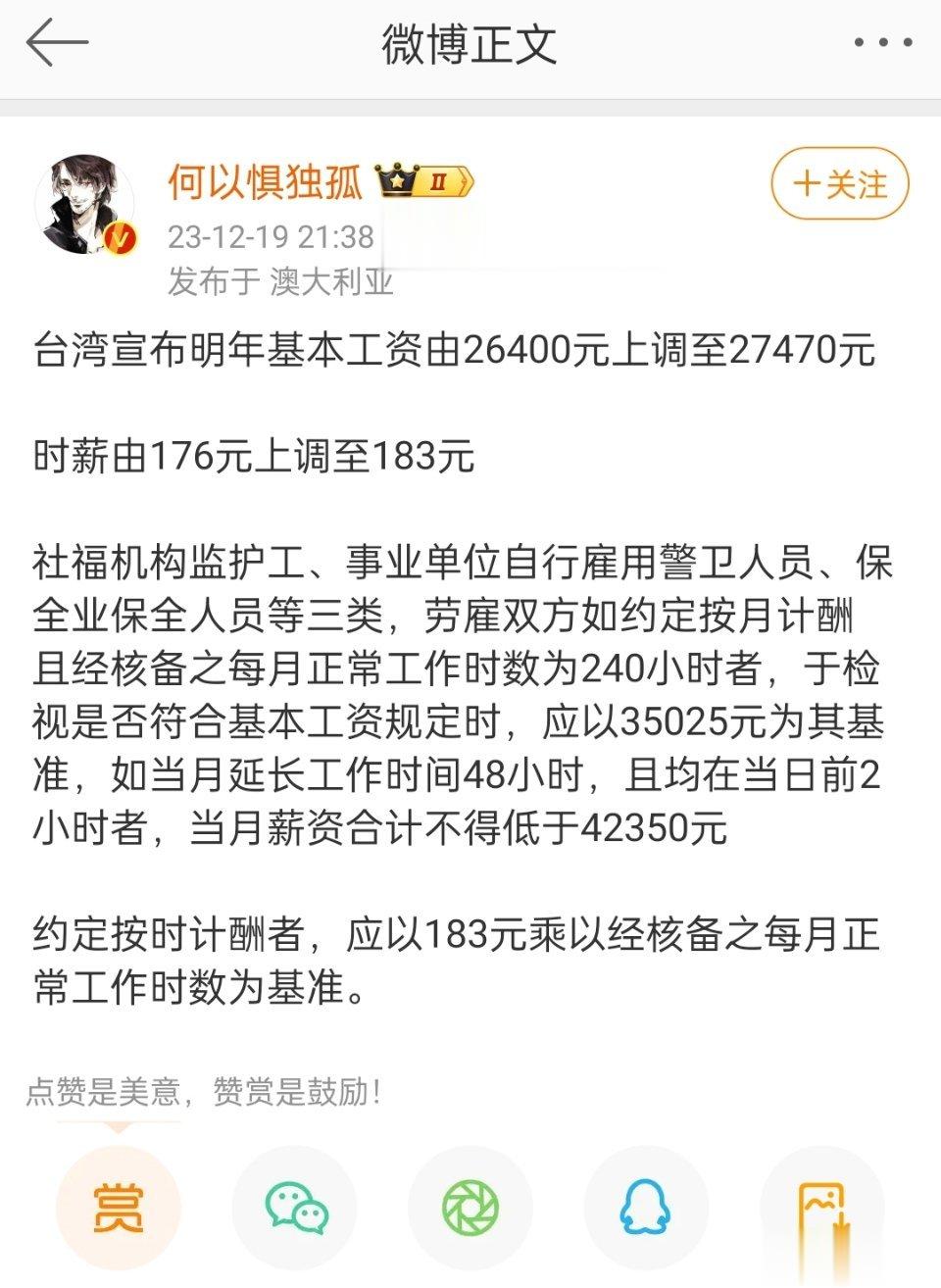说的是台币吧？现在比例是1:4.38，折合人民币六千多。 ​​​