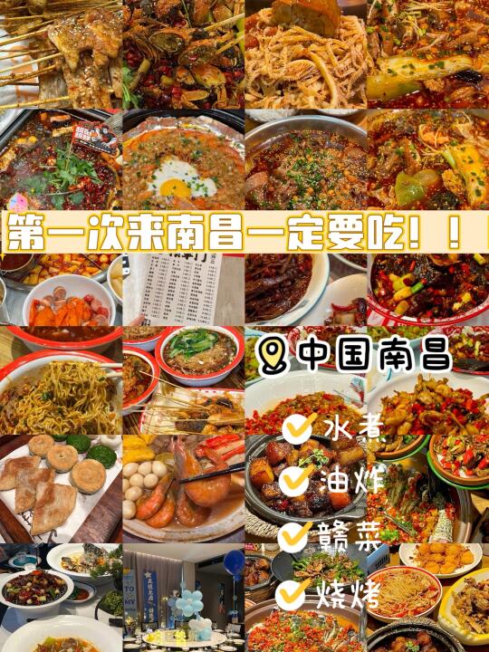 如果你是第一次来南昌！可以试试！
