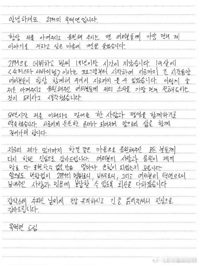 玉泽演ins发文：明年将和最爱的女友结婚 大家一起来喝我的喜酒哦 粉丝也可以来哦