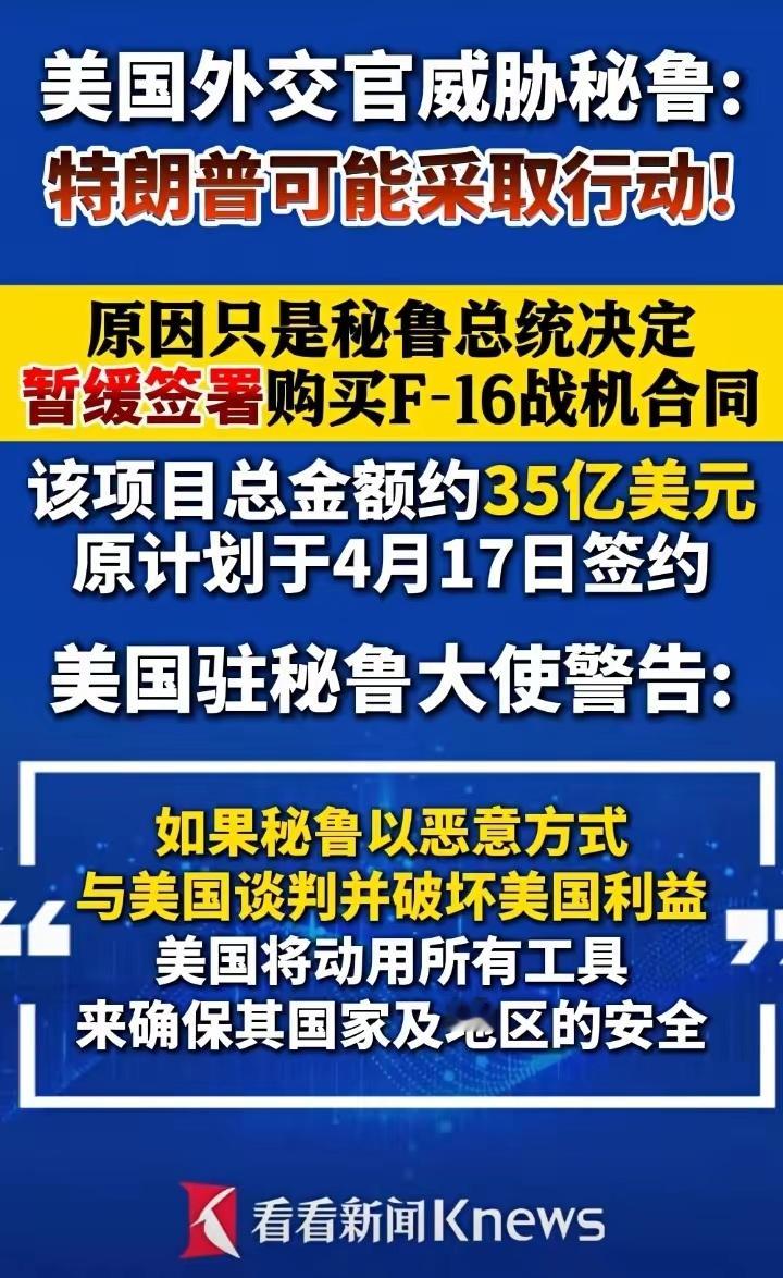 大美丽国真是疯了！兰星村都归他管吗？ 