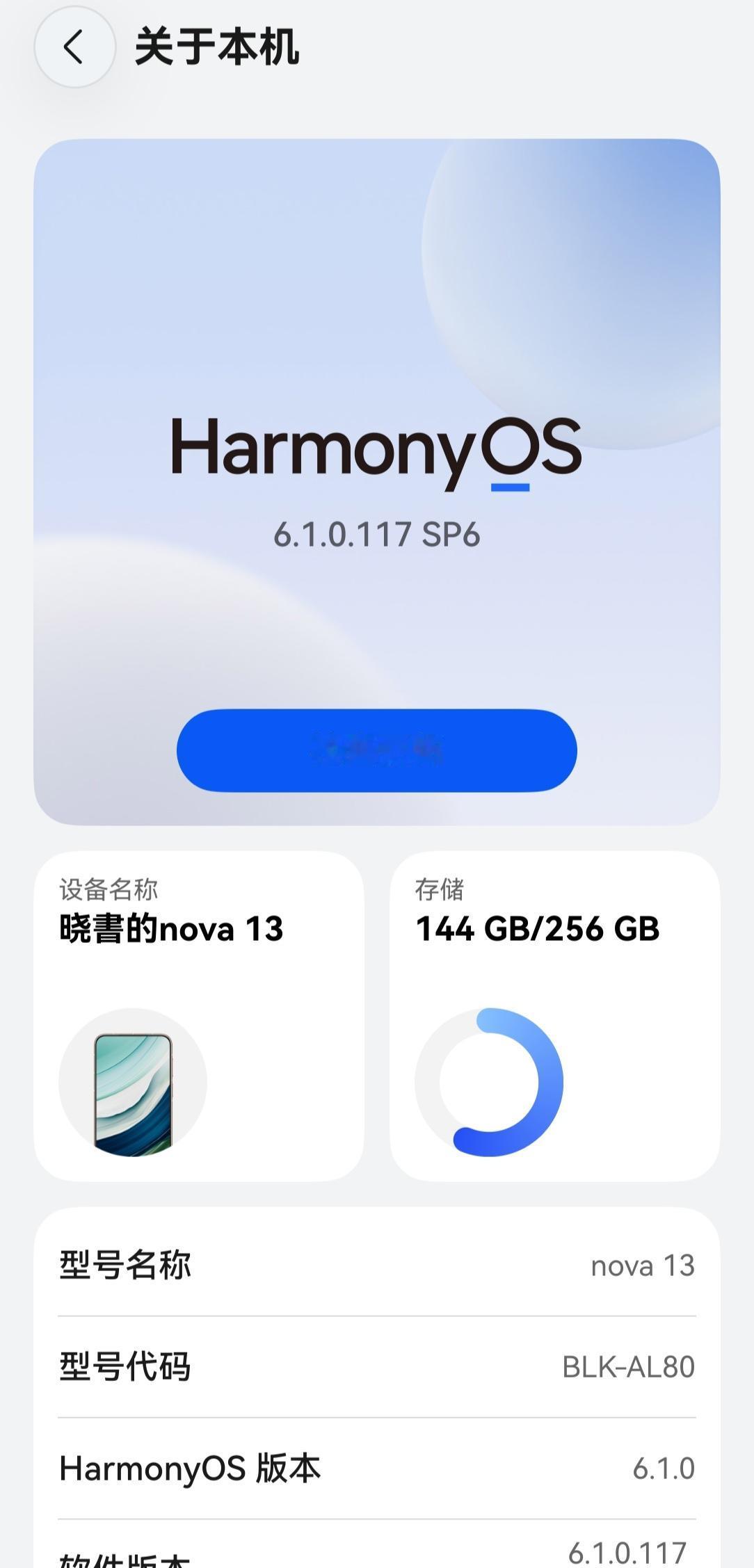 我的nova13居然可以升级了鸿蒙6.1.0.117，两个字“丝滑”
这是华为于