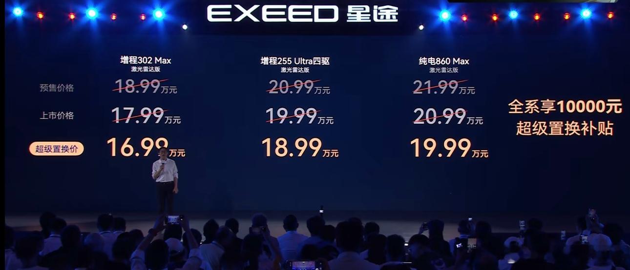 这次2027款星途ES焕新上市，最值得聊的不是配置或价格，是整套产品思维终于从过