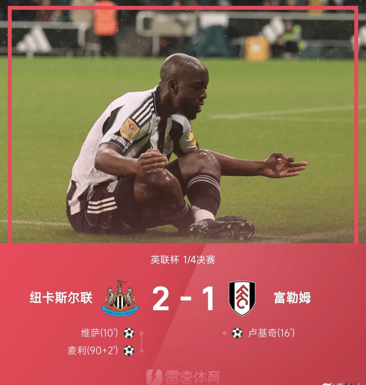 相中
25/26赛季英联杯1/4决赛，曼城2-0轻取布伦特福德，晋级英联杯四强。