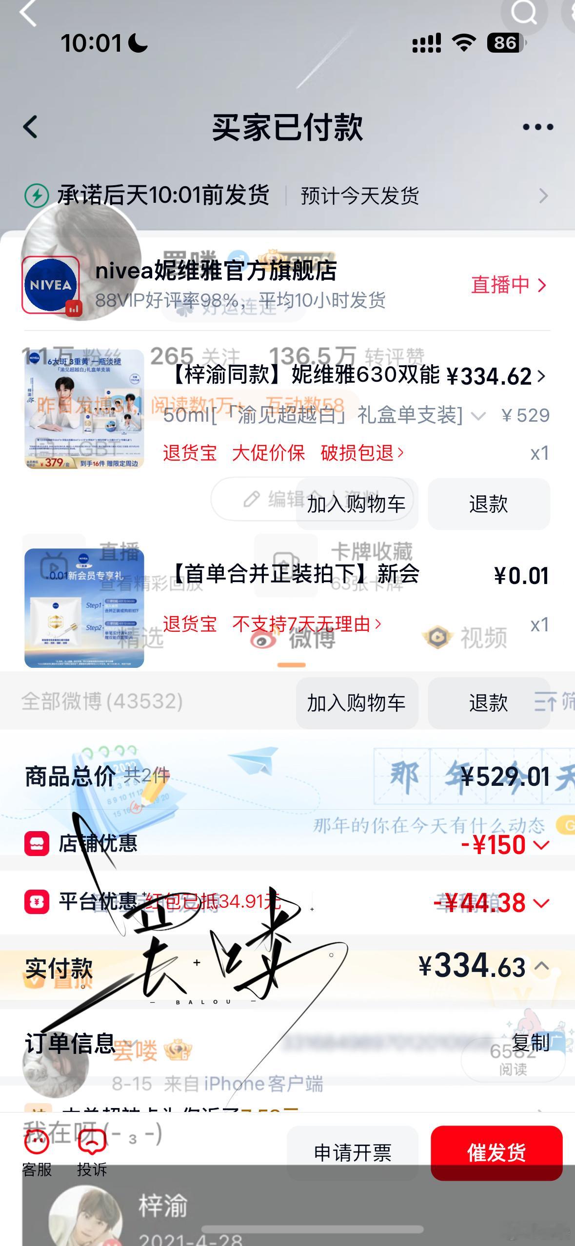 对的对的梓渝妮维雅亚太区品牌代言人 ​​​