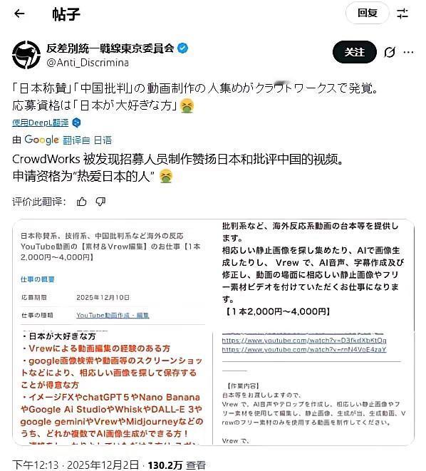 最低90元一条，日本政府疑似雇“亲日分子”抹黑中国
​​日本政府花钱雇水军抹黑中