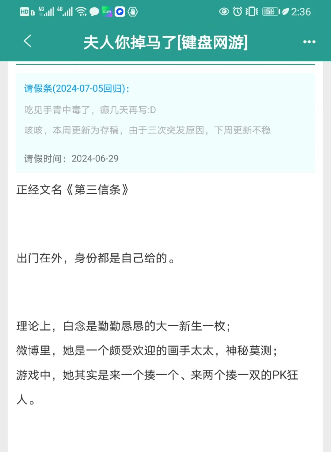 看文没笑，被作者太太的请假原因看笑惨了～