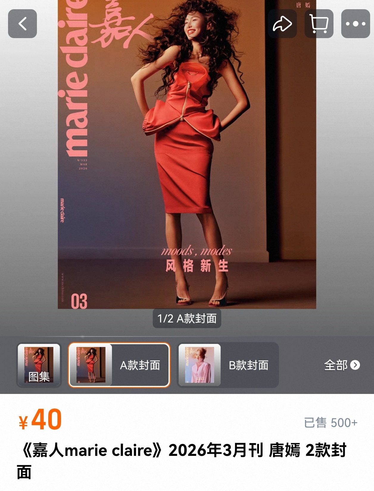 不知道购买🔗的唐嫣粉丝我把🔗放评论区 