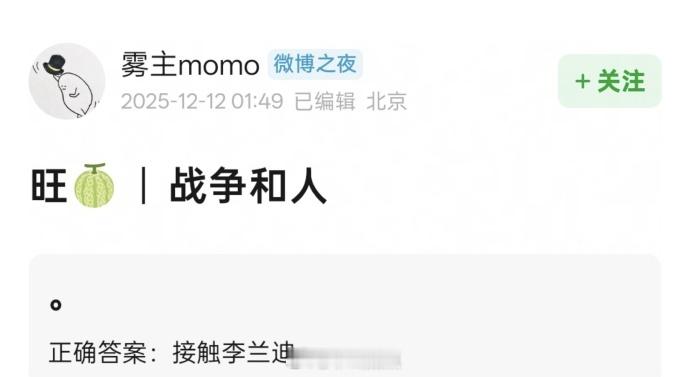 李兰迪不演《月都花落》了，目前在接触《战争和人》，人设是男主白月光。再加上客串千