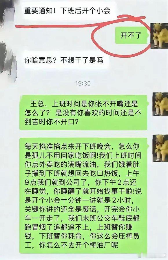 大环境不好，员工也不惯着领导了。。。 ​​​