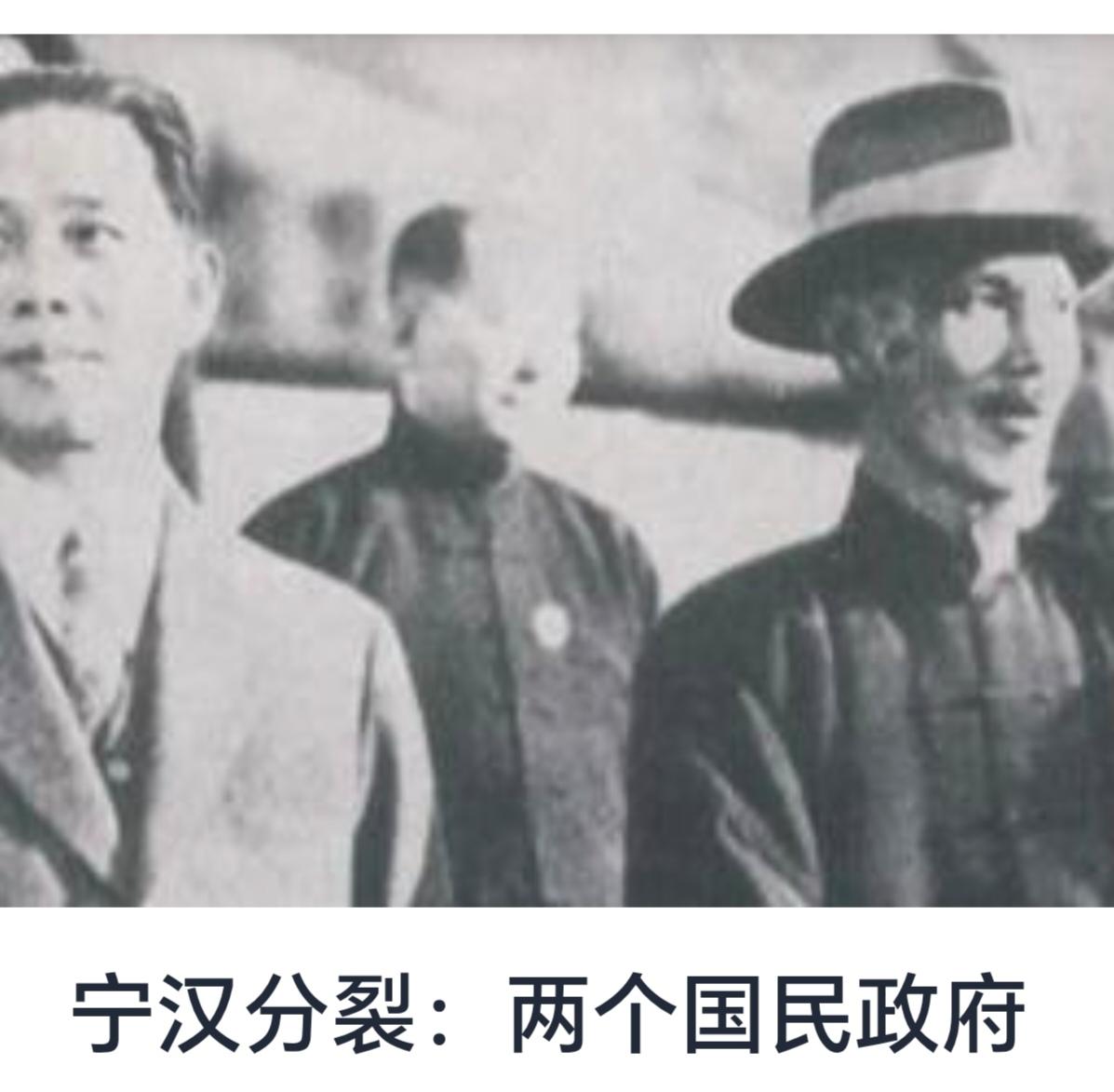 宁汉分裂：两个国民政府的形成与影响


国民政府的统一与分裂，是中国现代史上具有